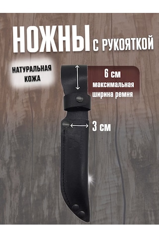 Contra Doğal Deriden 15 Cm Saplı Kılıf Shn02 151143494