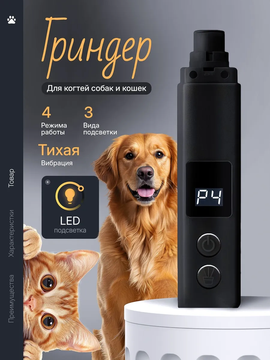 Sale Way Kediler Ve Köpekler İçin Grinder İle Tırnak Törpüsü 429113050