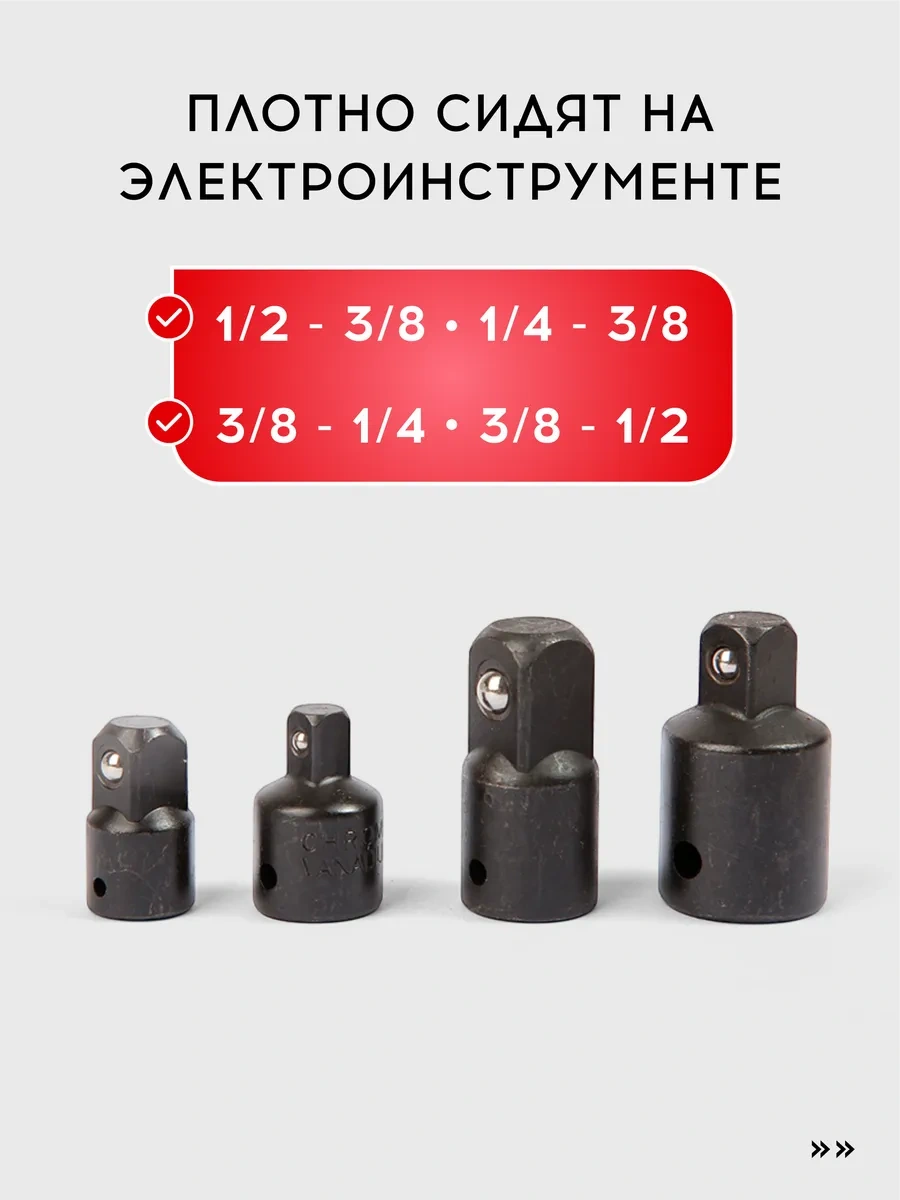 Vasvas Lokmalar İçin Adaptör Seti, 4 Parça 229490851