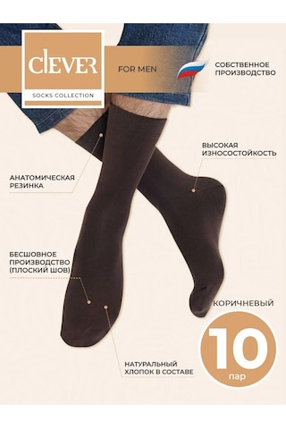Clever Wear Yüksek Uzun Kahverengi Çorap Seti 10 Çift Pamuk 125981950 Kahverengi