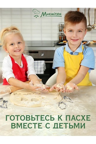 Marmiton Kurabiye Kalıpları, 4 Adet 336279361 Gri