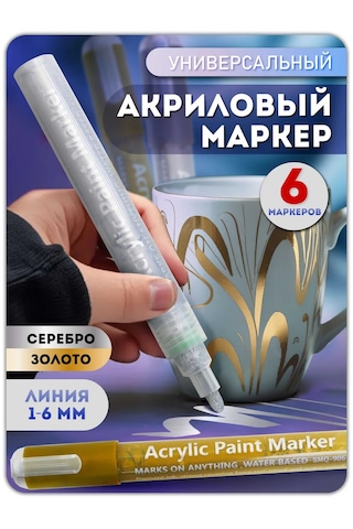 Lumirance Akrilik İşaretleyici 1-6 Mm Altın Ve Gümüş 6 Adet 206667875 Altın Rengi