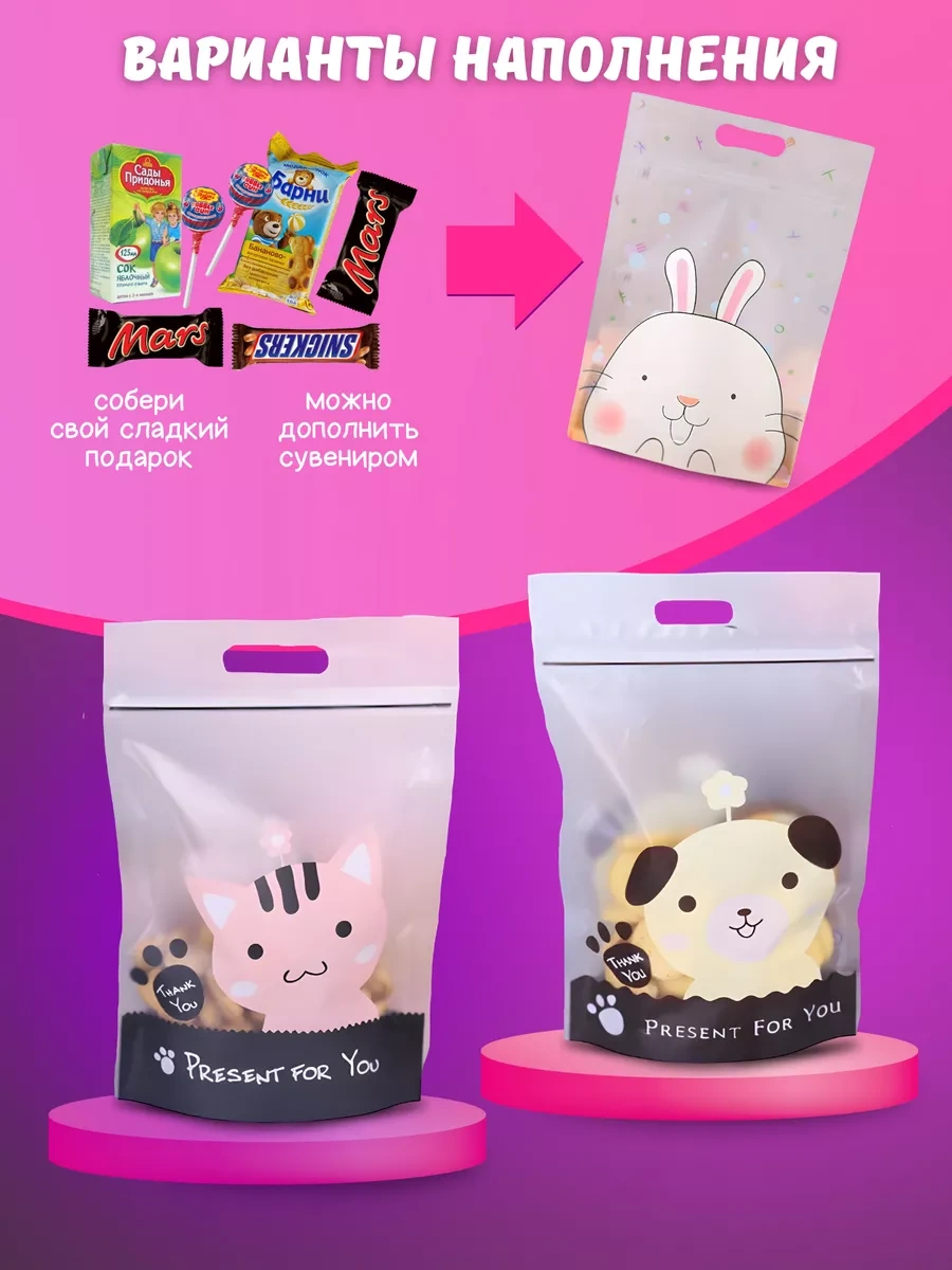 Podarocnye Pakety V Detskij Sad Vıvacolıbrı Küçük Hediye Poşetleri Tatlılık Seti 217655703