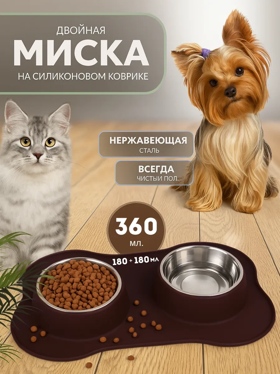 Big Jungle Kedi Ve Köpekler İçin Paslanmaz Çelik Metal Kulplu Çift Kase 51942741