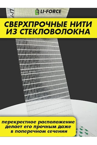 Li-force 40mm 25m Cam Kumaşlı Güçlendirilmiş Bant Ağ - 1 Adet 337136962