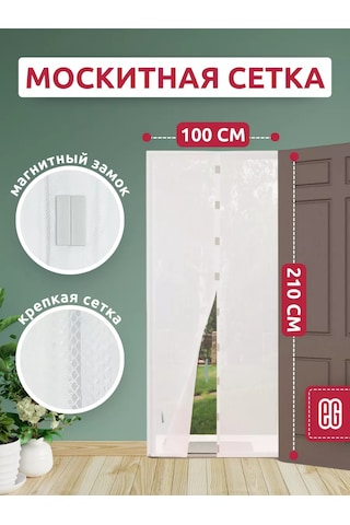 Evrogarant Manyetik Kapılı Sineklik 207551374