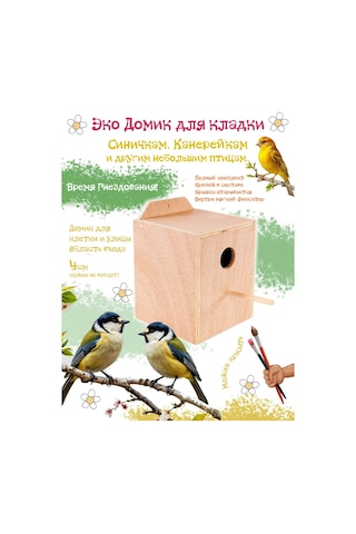 Skyrus Ahşap Kuş Yuvası 257968290