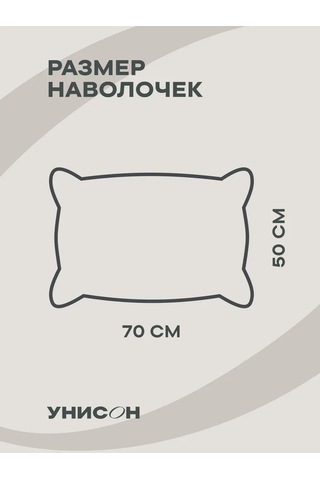 Unison 50x70 Pamuklu Yastık Kılıfı 338499252 Beyaz