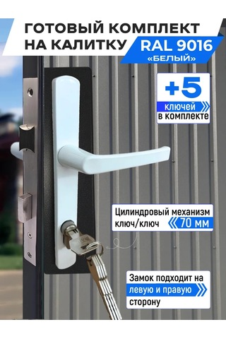 Ip Sarvarov N.ı Kapı Ve Kapılar İçin Kulplu Hazır Kilit Seti 300287884