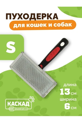 Ooo "firma Kaskad" Köpekler Ve Kediler İçin Tüy Dökücü 357393699