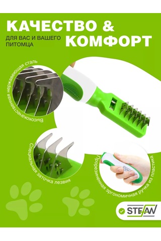 Stefan Kulak Çakarı Tarak Tarayıcı Tımar İçin Tarağı 109687332