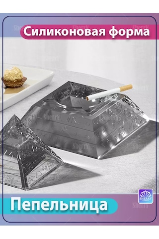 Sherryleis Kalım Kutu Kapaklı Kül Tablası Mısır Piramit 178801192