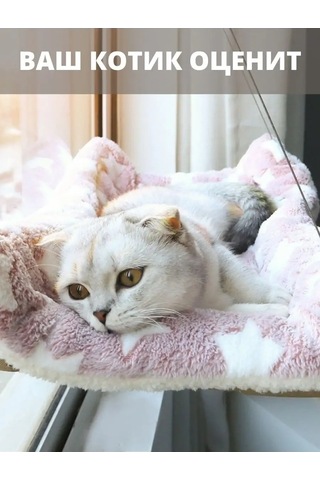 Staffamily Pencere İçin Asılı Kedi Hamak Rafı 123055596