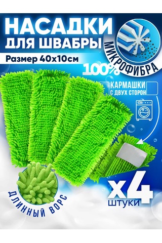 Burrg Pulu İçin Bez 40 X 10, Cepli Mikrofiber 4 Başlık 177642063