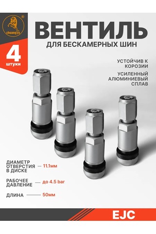 Ejc Tüpsüz Lastik Valfi. Michelin 265486578