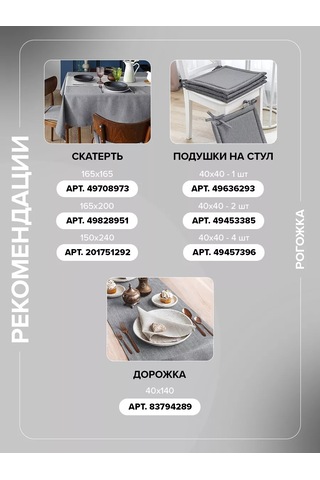 Loveme Kumaş Yatak Örtüsü 140x220 Hasır Örgü 59429191 Gri