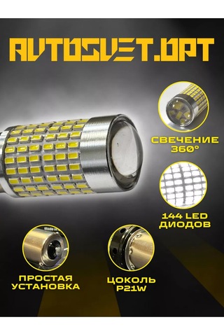 Avtosvet Opt S0005 Led Led Lamba P21w Park Ve Stop Sinyali 1 Adet 194440404