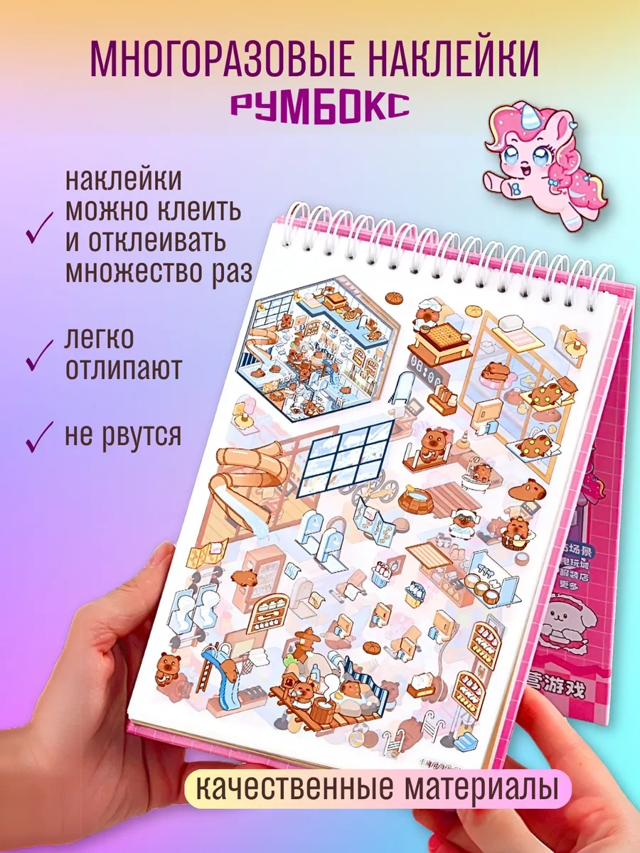 Ra Rumbox Etiketleri Defter Anti-stres 373450912