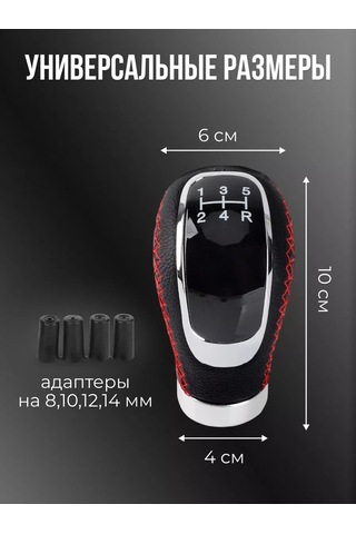 Rtı Evrensel Vites Topuzu Otomatik Manuel Vites İçin 167824913 Siyah