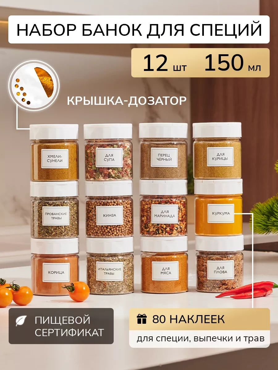 Palitra Uuta Dökme Baharatlar İçin Kavanoz Seti Plastik 197053792 Beyaz