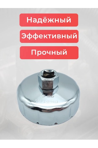 Avtotovary-darom 77 76 Mm Yağ Filtresi Sökücü 179751184