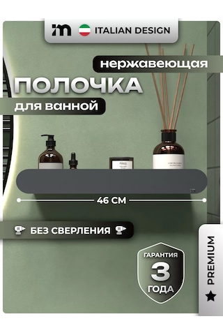 Incanto Metallico Duvar İçin Delme Gerektirmeyen Düz Banyo Rafı 1 Adet 208752850 Koyu Gri