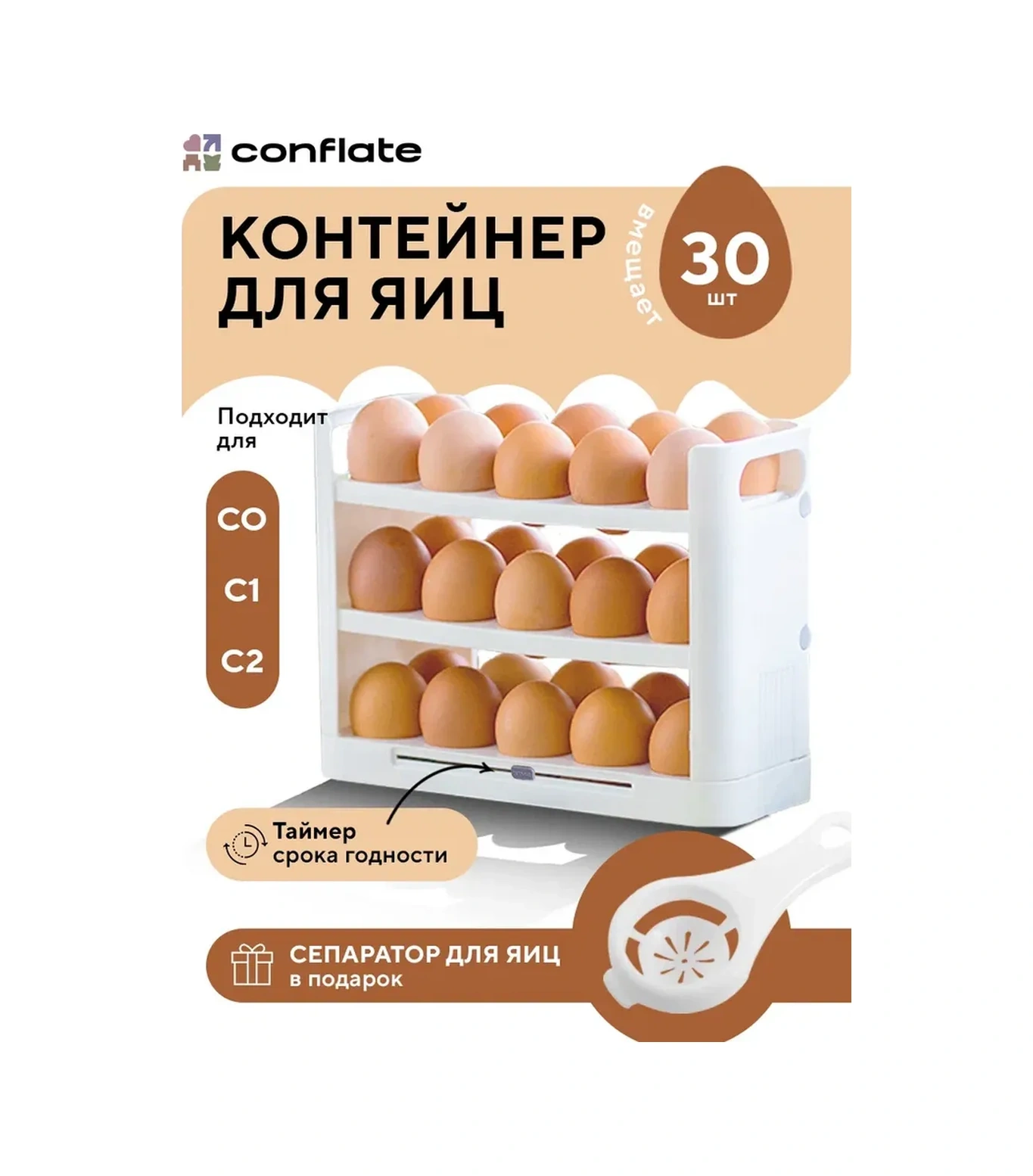 Conflate Buzdolabı İçin 30 Yumurta Kapasiteli Yumurta Kabı 183246050 Beyaz