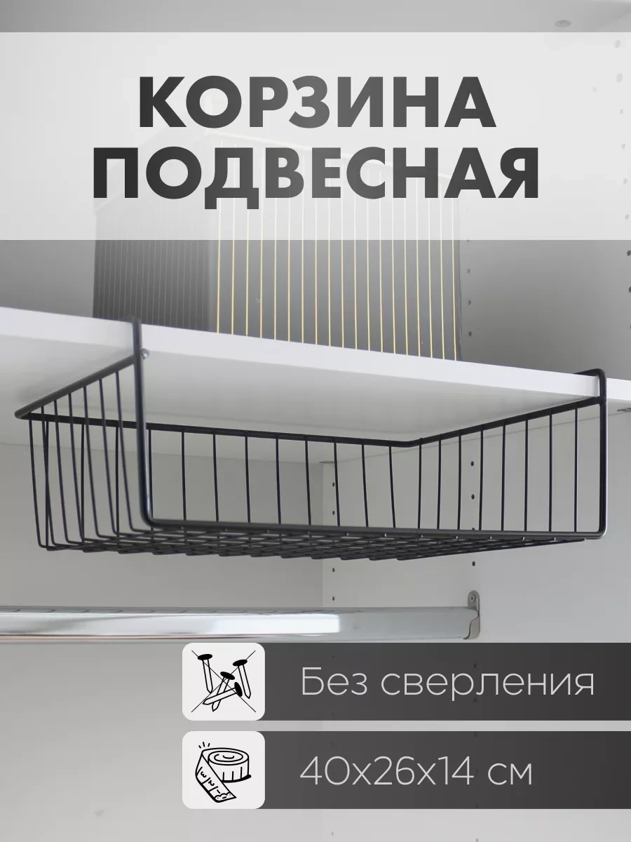 Domersi Mutfağa Metal Askılı Depolama Sepeti 75744275 Siyah