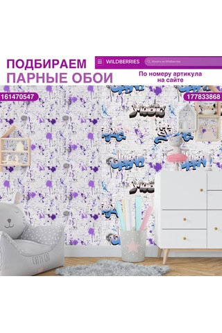 Belorusskie Oboi Çocuk Odası İçin Kağıt Duvar Kağıdı 177833868