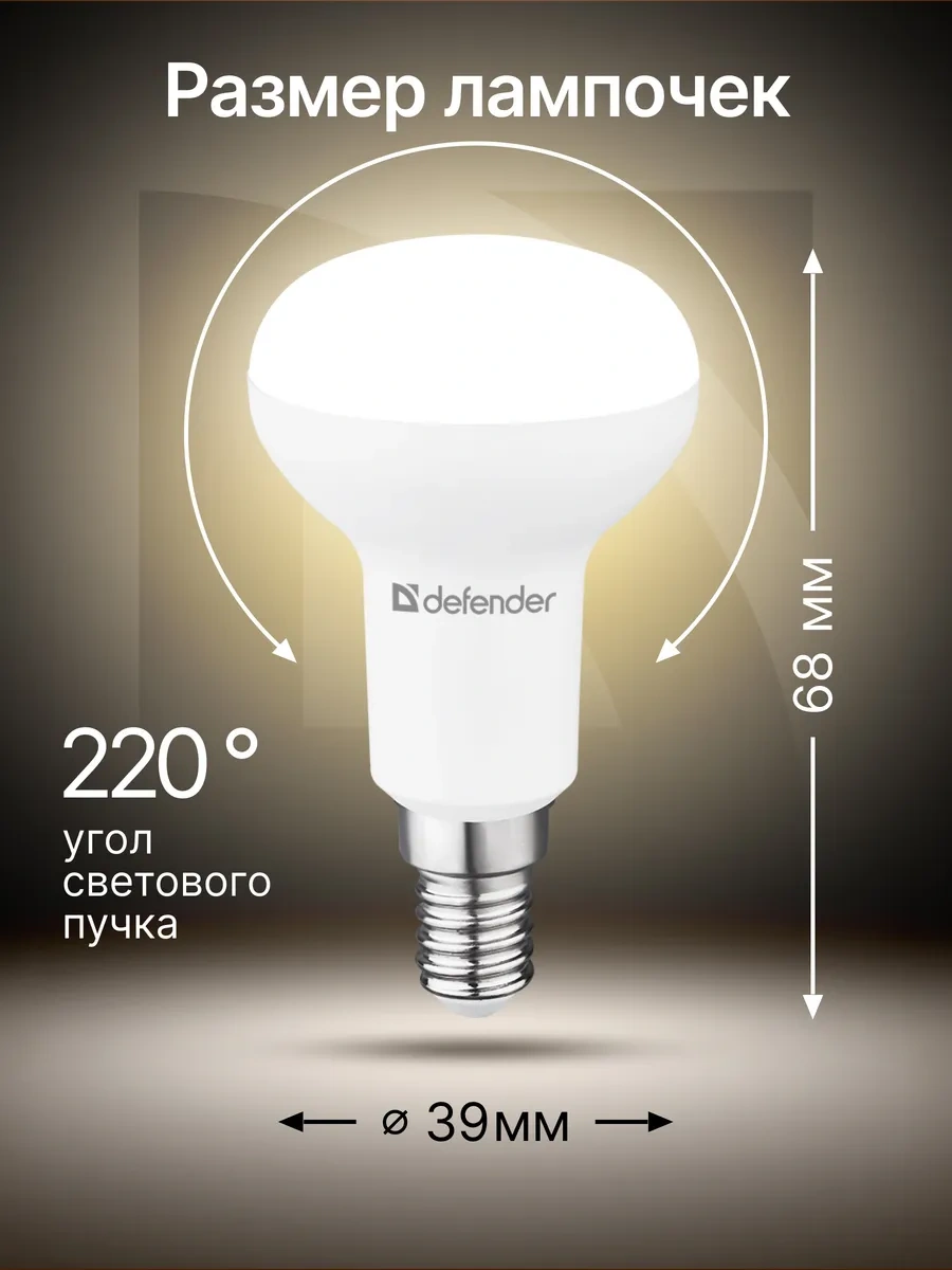 Defender R39-4w-840-e14 Reflektörlü Ampul, Nötr Beyaz, 10 Adet 273434490