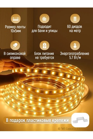 220v-vodonepronicaemaa Su Geçirmez Led Şerit 3 Metre Sıcak Aydınlatma 135312442 Sütlü