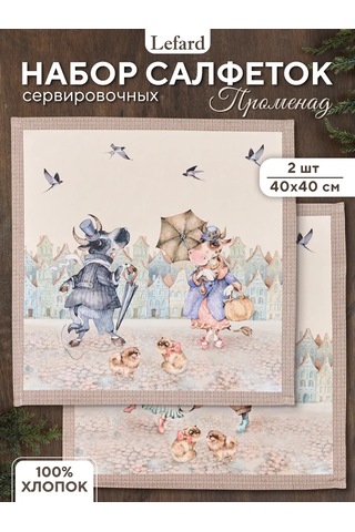 Lefard Masa Örtüleri 40 40 2 Adet 185148327 Kahverengi