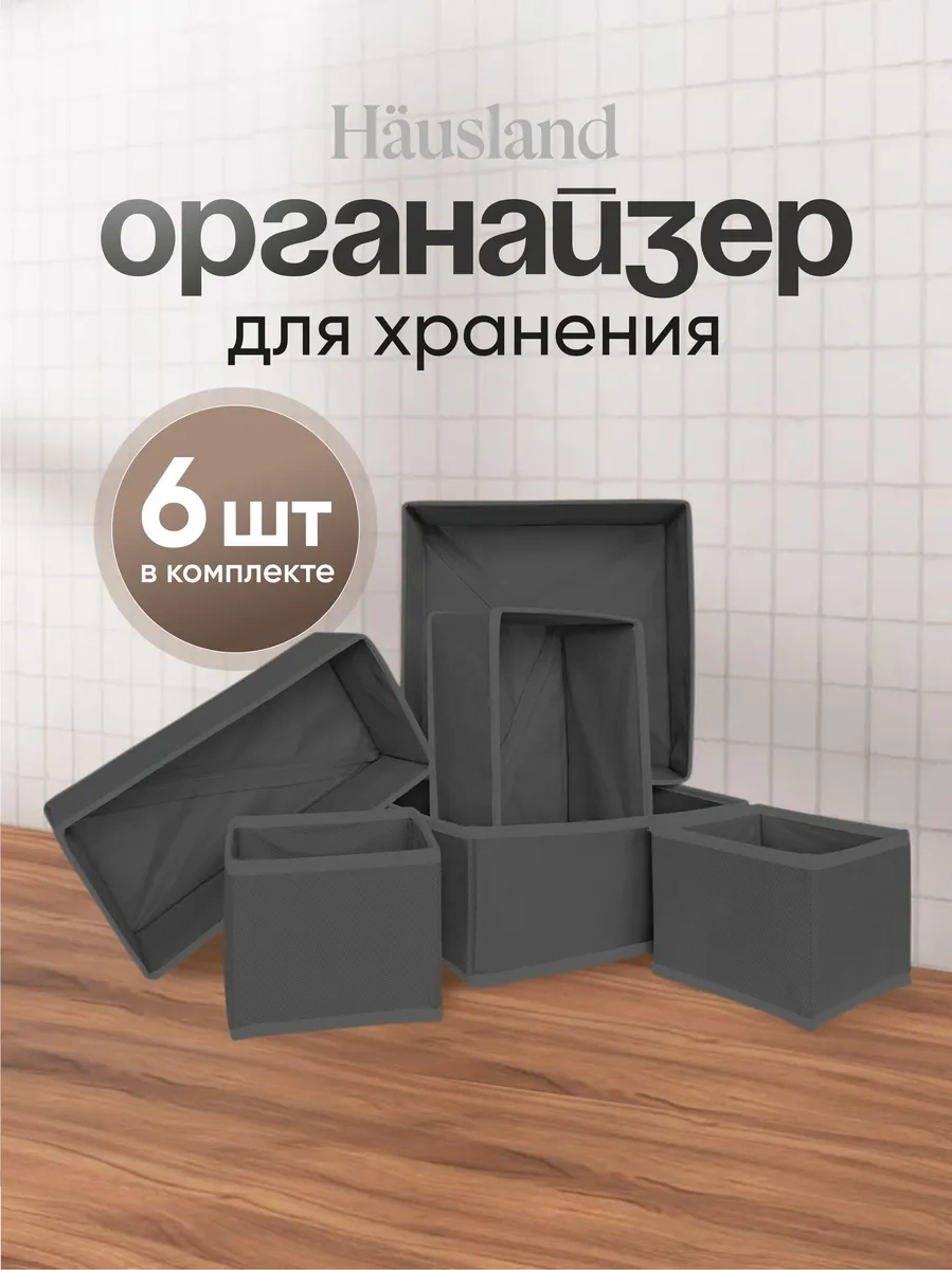 Hausland Eşya Ve Çamaşır Saklama Düzenleyici 30499459 Koyu Gri