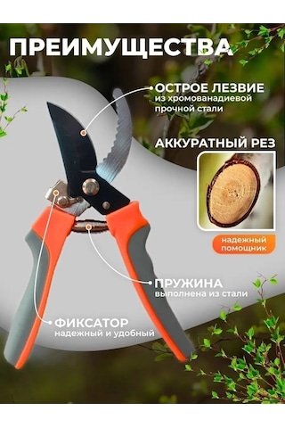 Jmlux Budama Makası 145886536