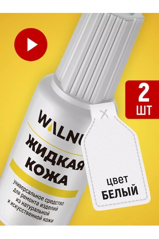 Walnut Beyaz Sıvı Deri Ayakkabı Ve Mobilya İçin 182525762 Beyaz