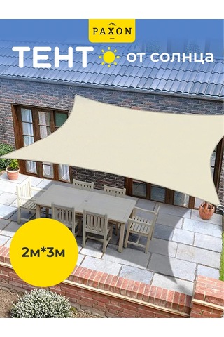 Paxon Su Geçirmez Asma Güneşlik Oxford Kumaş 2x3 M 151804311