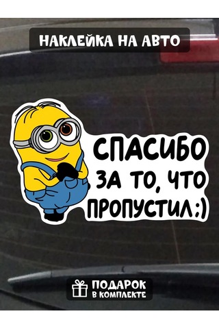 Fosti Araba İçin Komik Çıkartma Teşekkür Ederim Geçiş Yaptın 314295450