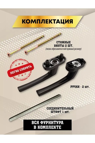 Mir Okon Çift Taraflı Balkon Kapısı Kolu 215151581