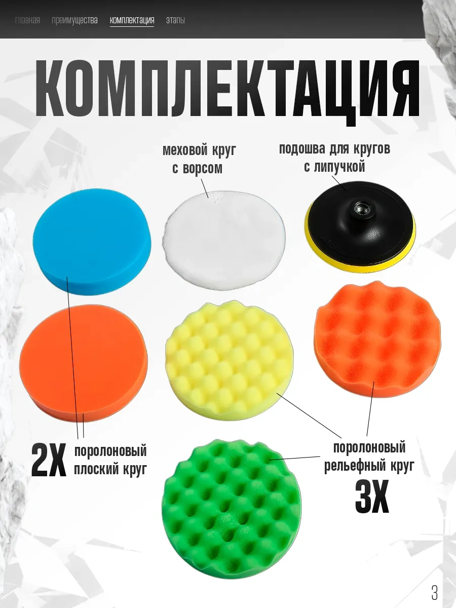 Torso Araçlar Ve Farlar İçin 7'li Sünger Parlatma Diskleri 38667291