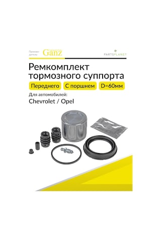 Ganz Chevrolet Aveo, Opel İçin Ön Kaliper Onarım Takımı Pistonlu 179775580