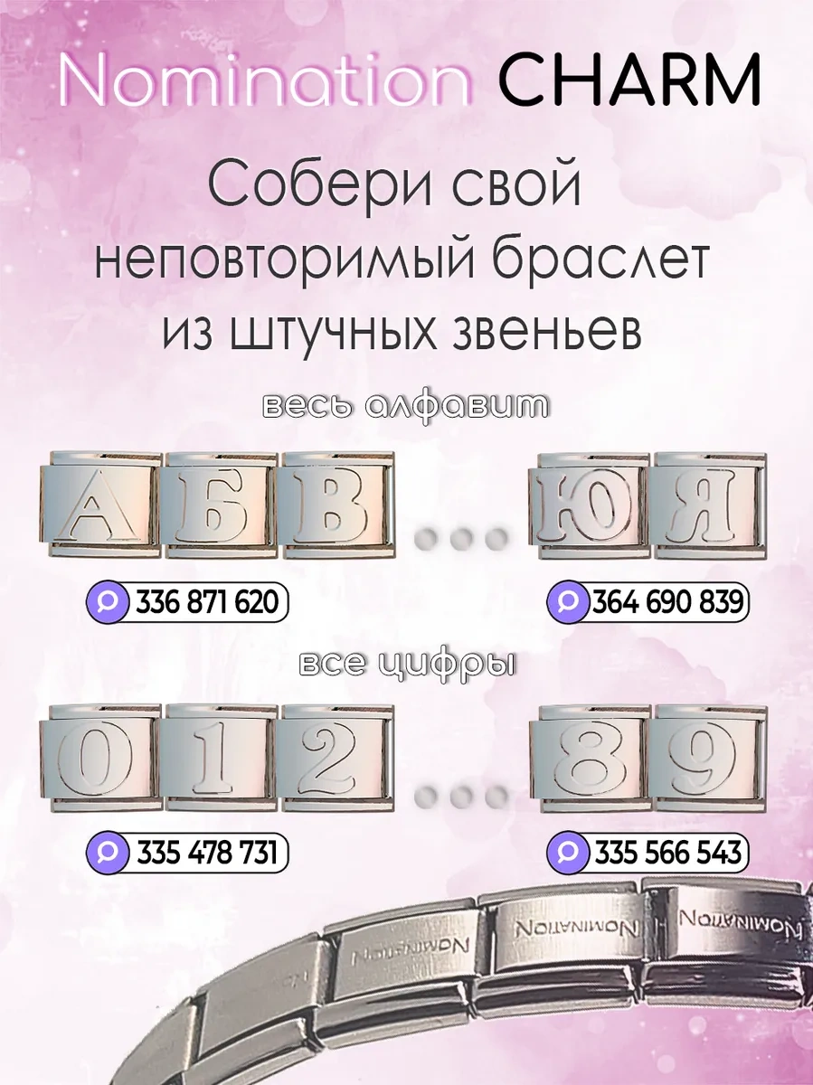 Vally Tıme Nomination Bileklik Nomination Nominasyon 321526424 Gri