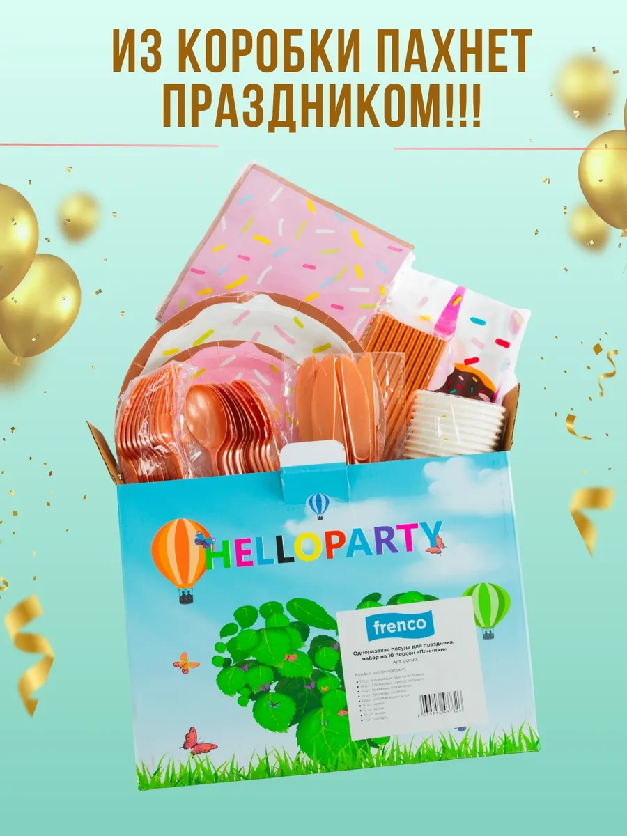 Frenco Tek Kullanımlık Parti Tabakları - Çocuklar İçin 10 Kişilik Set 223557934 100 adet