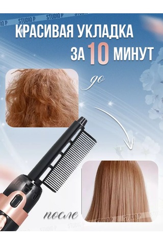 Studiop Şampuan Şişeleri Yardımlı Saç Şekillendirme Makinesi 228329791