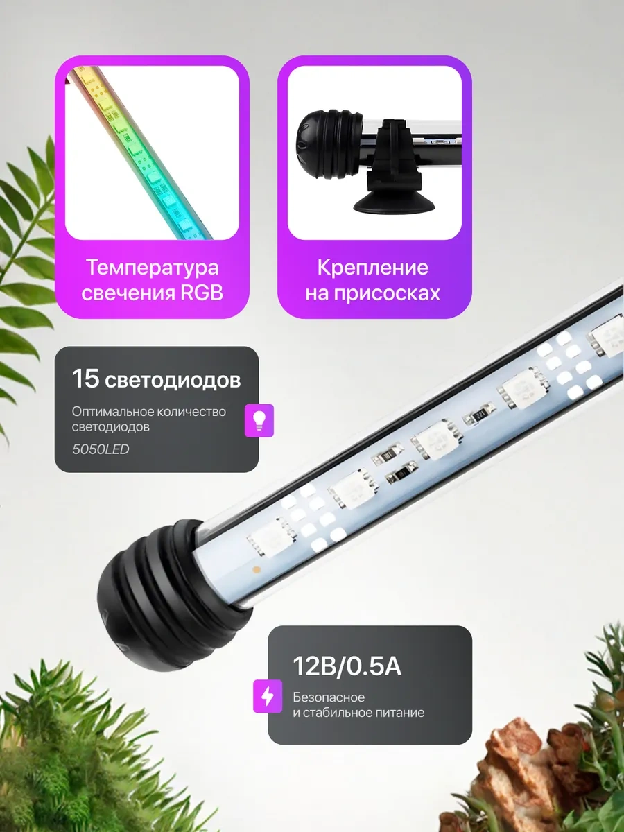Ogonek Akvaryum Lambası Led Rgb Og-ldp04 246887639
