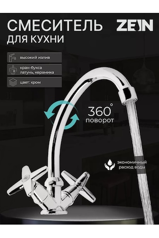Zeın Mutfak Musluğu 145622755 Krom