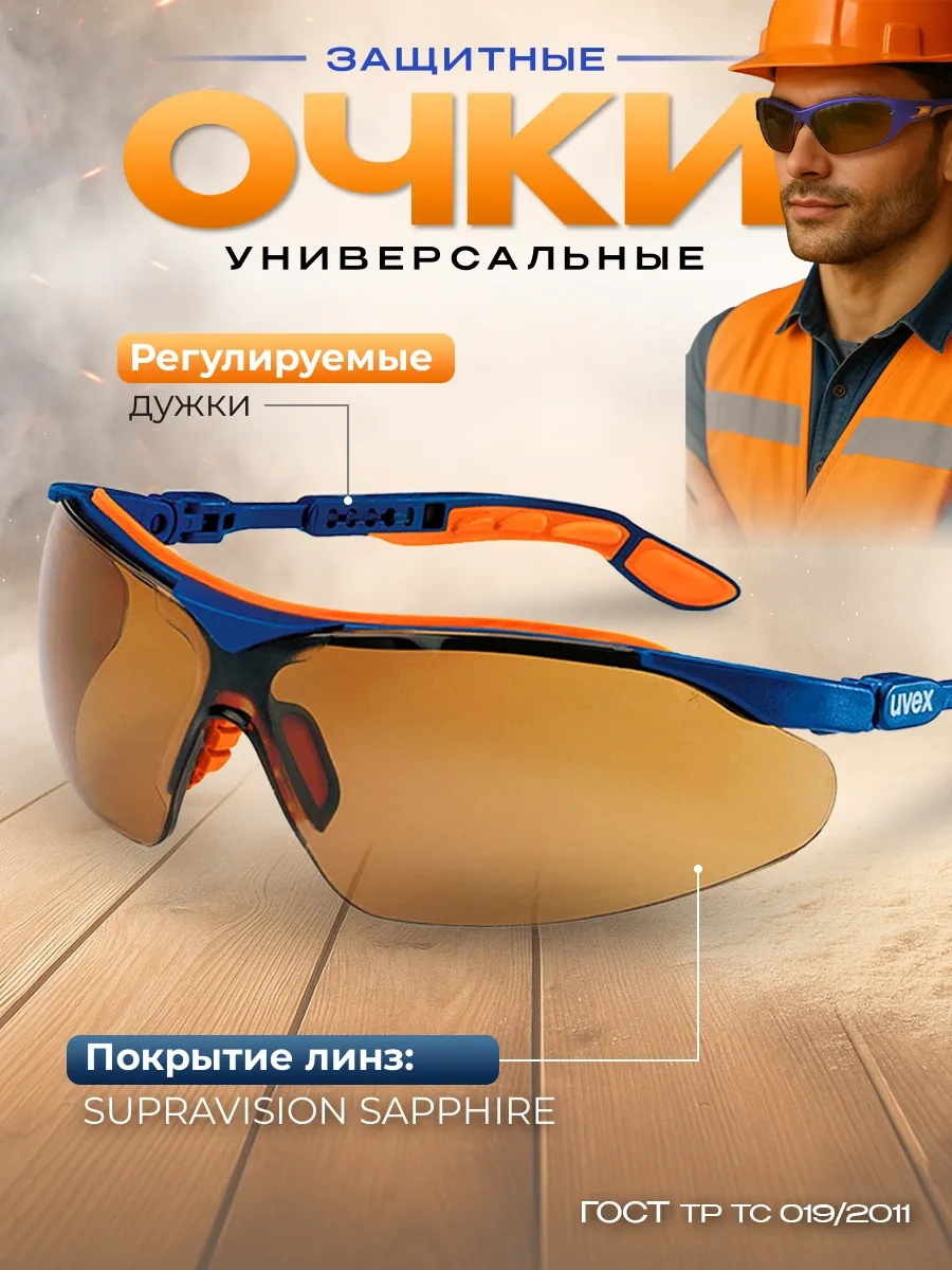 Specregıon Koruyucu Gözlükler İnşaat 320867376