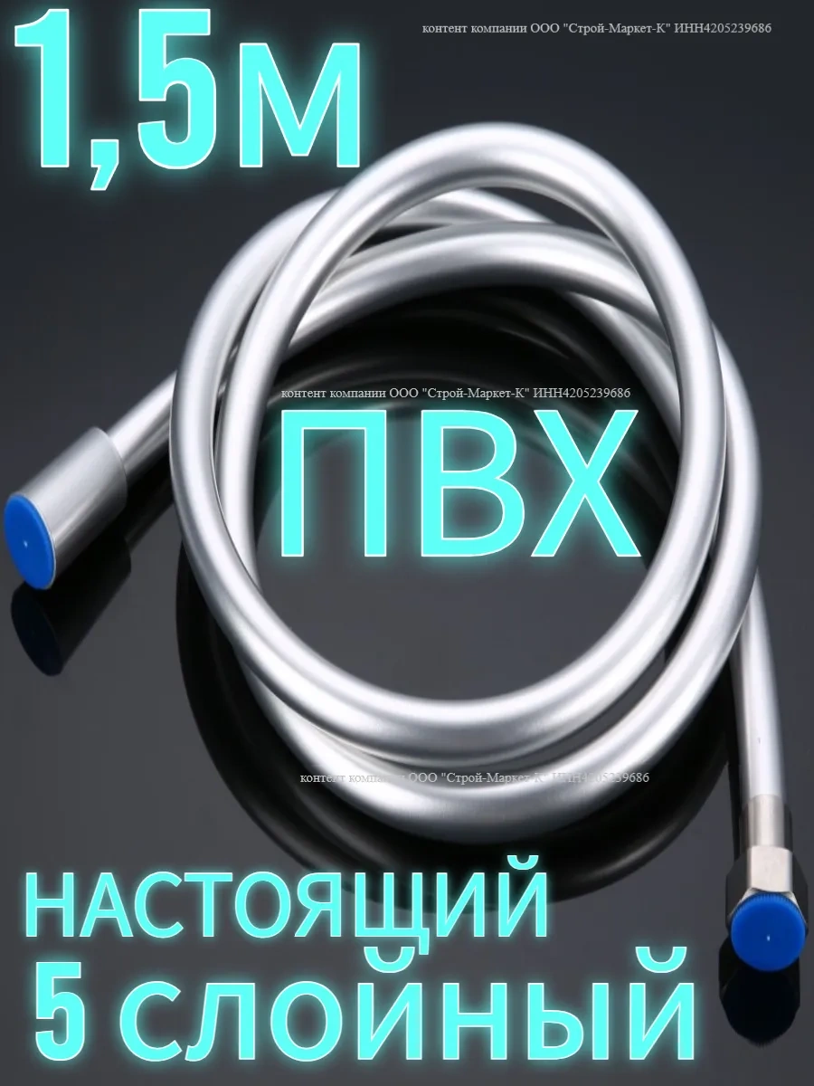 Vaterlinia Duş Başlığı Hortumlu Büyük Pvc 1,5 262002801 Krom