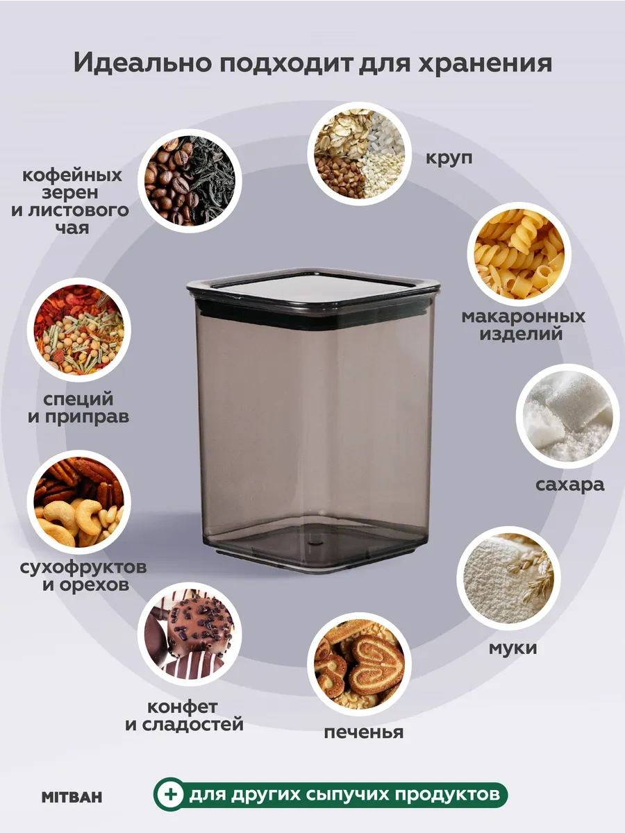 Mıtbah Tahıl Ve Dökme Ürünler İçin Saklama Kapları 6 Adet X 1,2l 166817089 Siyah