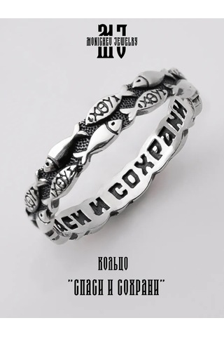 Monıchev Jewelry 925 Ayar Gümüş Ortodoks Yüzük 350823633 Gri