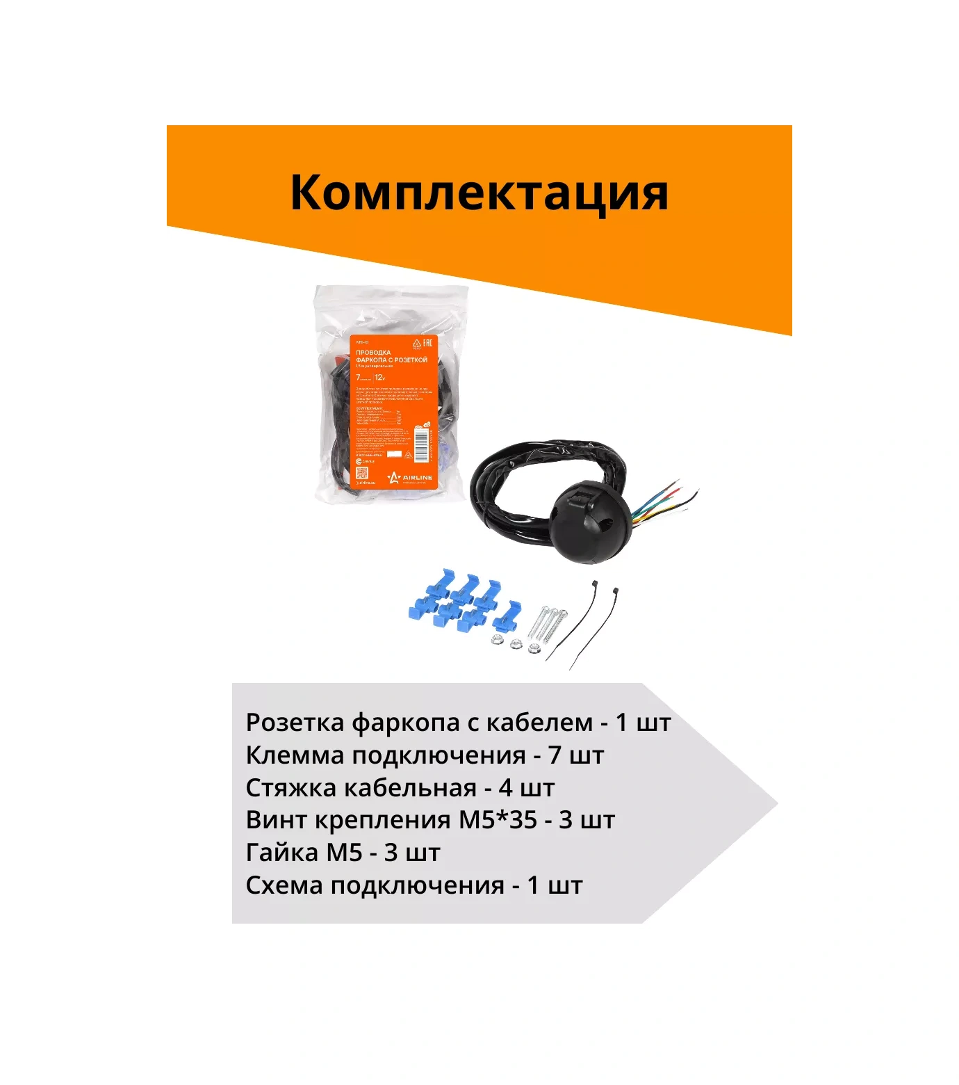 Airline Çeki Demiri Bağlantı Kablosu Ve Soket İle Universal 46518743